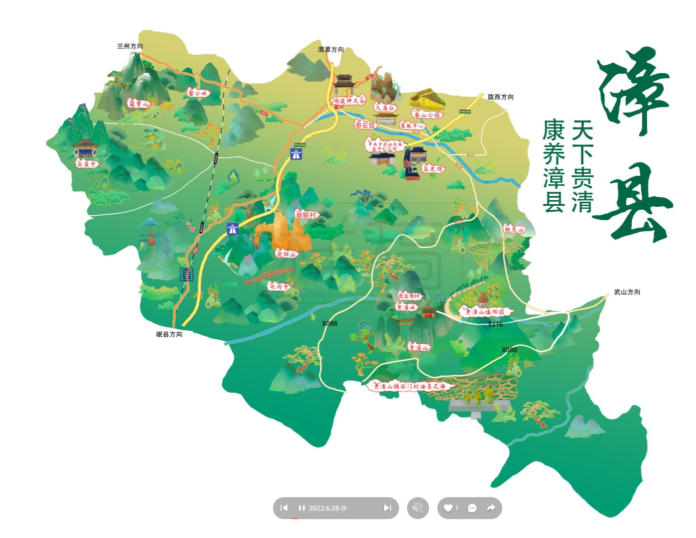 左贡漳县手绘地图